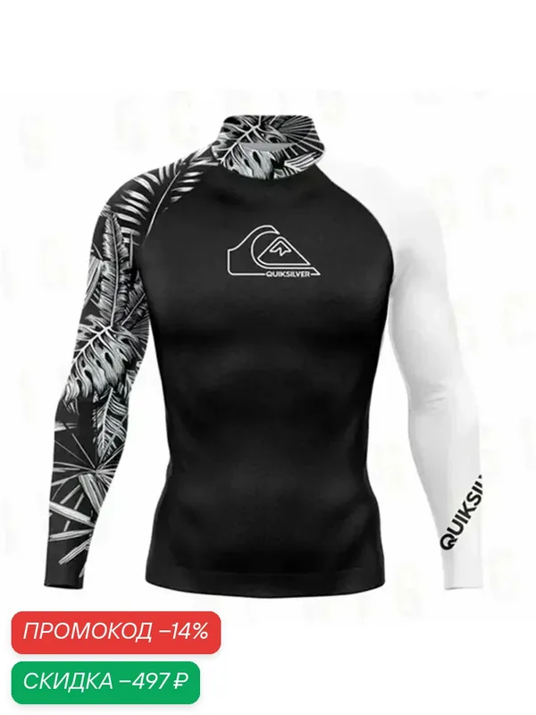 Quiksilver Гидромайка, размер: 50 — скидка по промокоду Яндекс Маркет