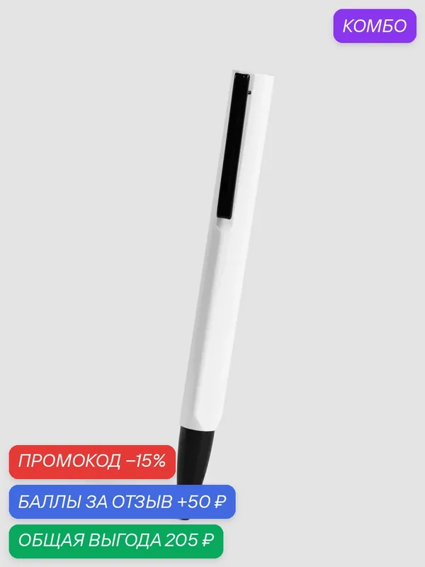 Ручка шариковая Monogram 4210, синий стержень, картонная коробка — Monogram, промокод и 50 баллов за отзыв Яндекс Маркет