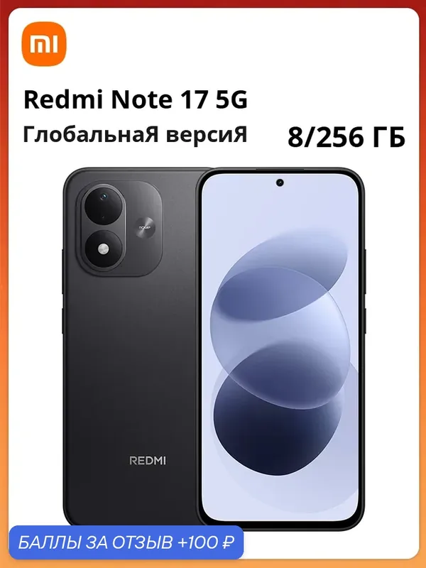 Смартфон Xiaomi REDMI Note 17 5G | 6, 99" | 50 МП | 7700 мА·ч | Snapdragon 4 Gen 4 | Глобальная версия — Xiaomi, 100 баллов за отзыв Яндекс Маркет