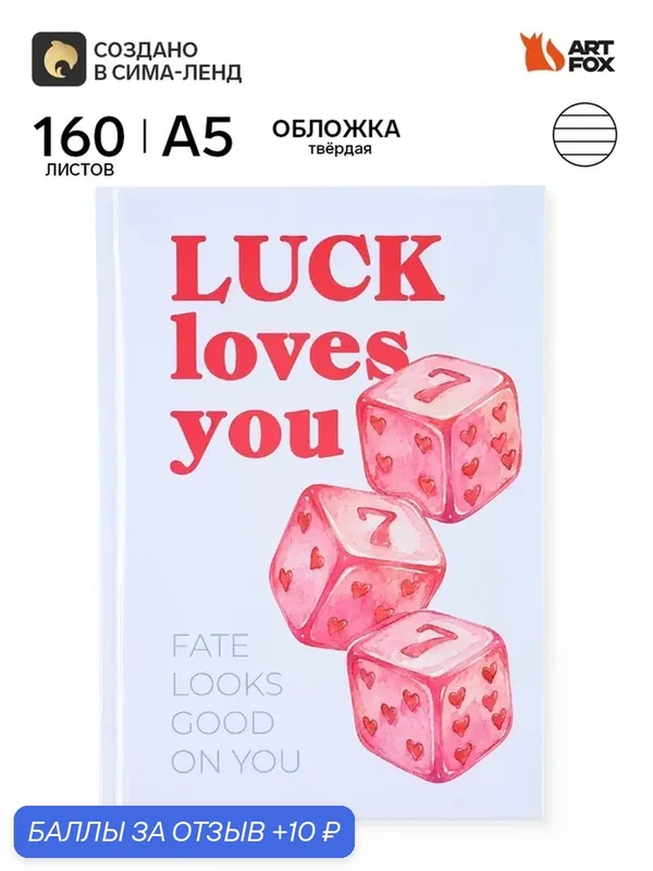 Ежедневник А5, 160 листов, в твердой обложке «Кубики» ArtFox — ArtFox, скидка по промокоду Яндекс Маркет