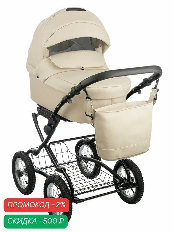 Детская универсальная коляска 2 в 1 Jovola Tessa Classic Eco, всесезонная с реверсивным блоком, (Te 02), св. беж. кожа — JOVOLA, скидка по промокоду Яндекс Маркет