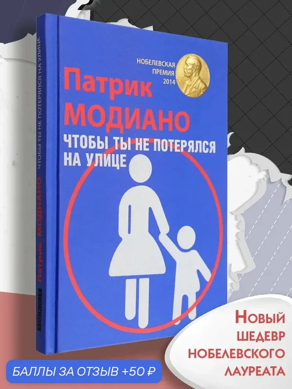 Чтобы ты не потерялся на улице — Текст, 50 баллов за отзыв Яндекс Маркет