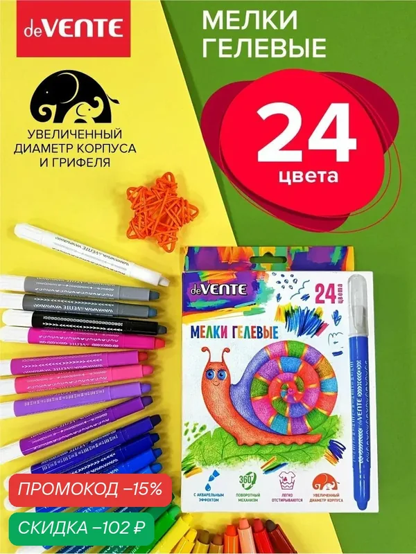 Мелки для рисования гелевые для детей ультрамягкие 24 цвета — deVente, скидка по промокоду Яндекс Маркет