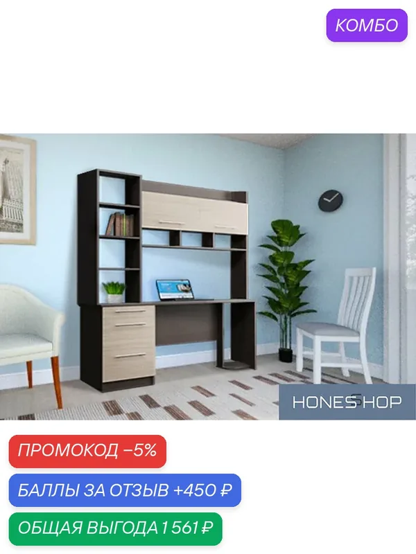 Письменный стол Пойнт ЛДСП корпус венге цава, фасад дуб молочный, 115х70х186 — промокод и 450 баллов за отзыв Яндекс Маркет