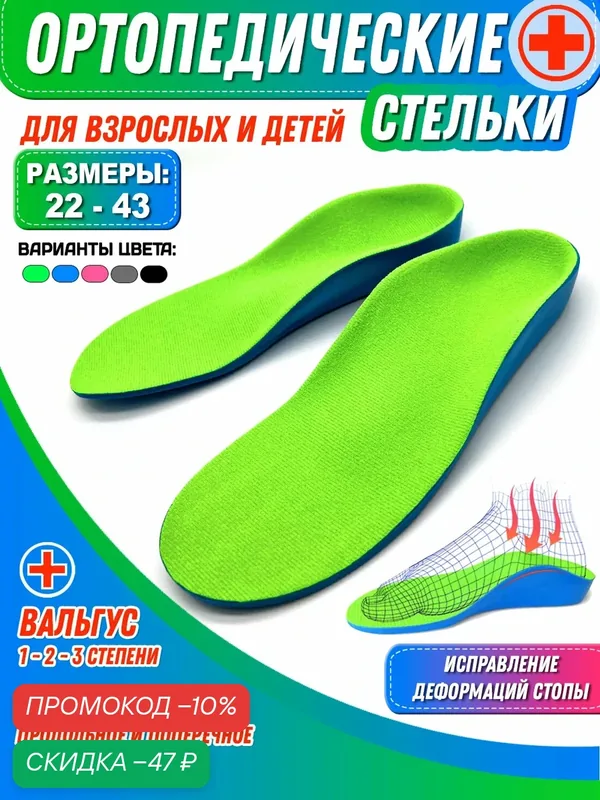 Стельки ортопедические "SuperFeet", для спортивной обуви, размер 37, 5, цвет зеленый — SuperFeet, скидка по промокоду Яндекс Маркет