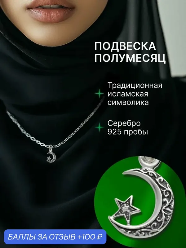 Подвеска, серебро, 925 проба, чернение — TOP CRYSTAL, 100 баллов за отзыв Яндекс Маркет
