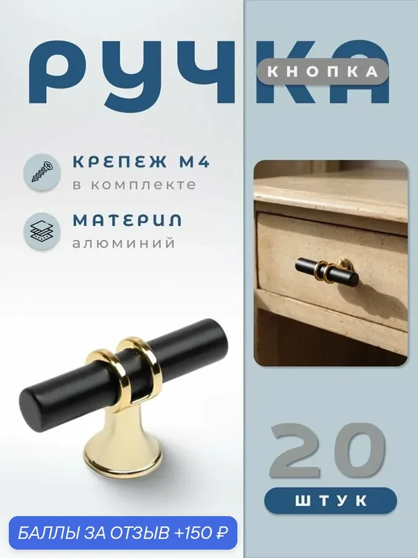 Ручка-кнопка мебельная BRANTE RK.1016. A. Knob. BK черный-золото, комплект 20 шт, ручка для шкафов, ящиков, комодов, для кухонного гарнитура, фурнитура для мебели — Brante, скидка по промокоду Яндекс Маркет