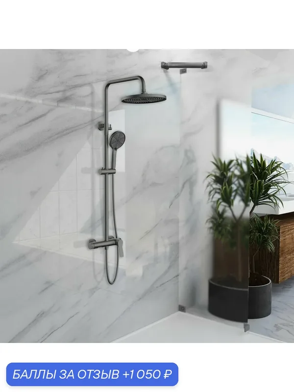 Душевая стойка Vincea Арко (Arco) VSFS-4AR1GM с изливом, вороненая сталь — Vincea, 1 050 баллов за отзыв Яндекс Маркет