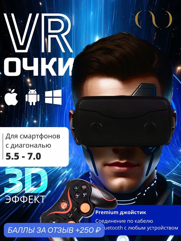 Очки виртуальной реальности GOKOTTA для смартфона с наушниками 3D игровые очки для детей, шлем виртуальной реальности 3Д — GOKOTTA, 250 баллов за отзыв Яндекс Маркет