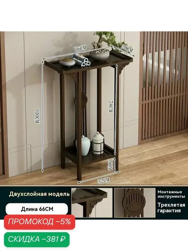 Настенная консоль размером 66х20х100 см прочная удобная мебель для хранения декора вещей в интерьере дома квартиры — скидка по промокоду Яндекс Маркет
