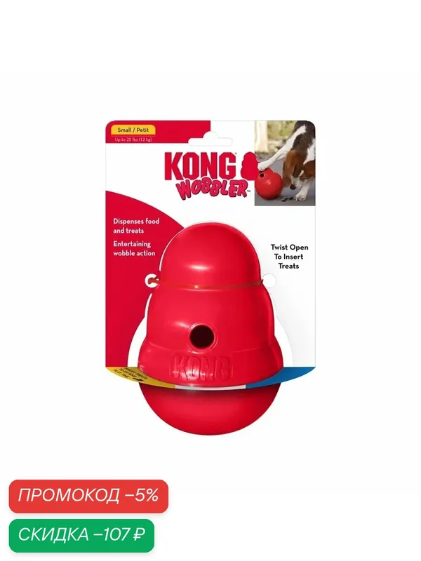 Игрушка для собак KONG Wobbler S, Прочная, Интерактивная, Дозатор для корма, Красная, для собак до 12 кг — RAINBOW, скидка по промокоду Яндекс Маркет