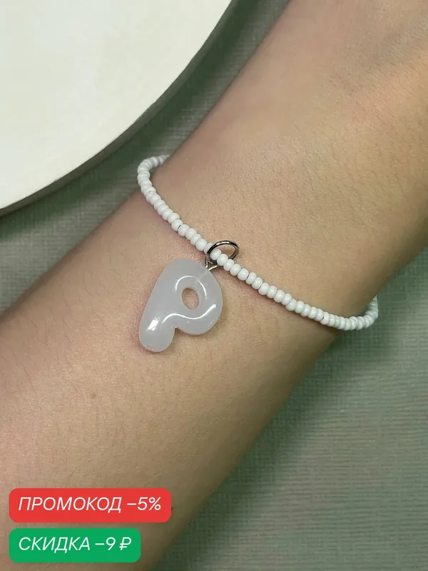 Браслет, стекло — SIDORINA SOFIA ACCESSORIES, скидка по промокоду Яндекс Маркет