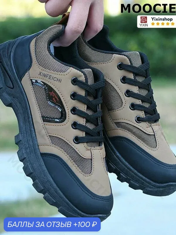 Кроссовки рабочие- — ROMIKY, 100 баллов за отзыв Яндекс Маркет