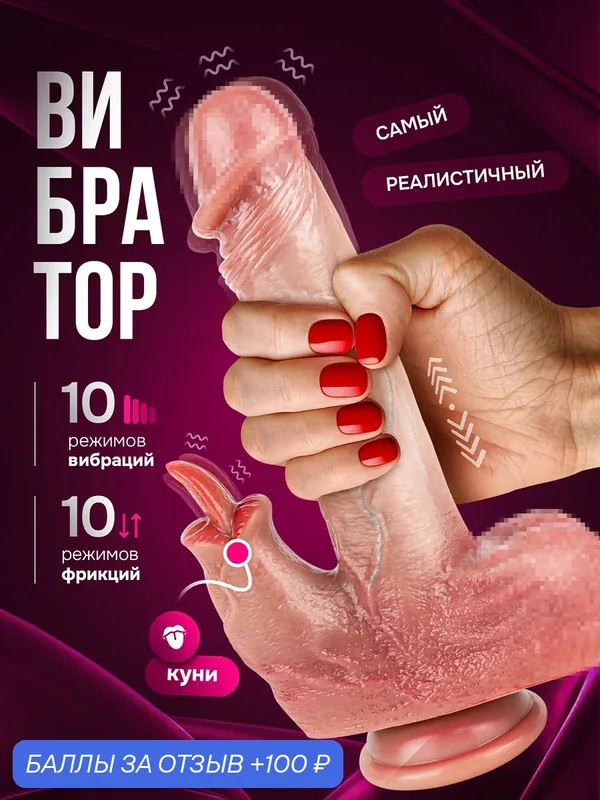 Вибратор женский на присоске, с двойной стимуляцией, силиконовый, мягкий, водостойкий, 18+ — 100 баллов за отзыв Яндекс Маркет