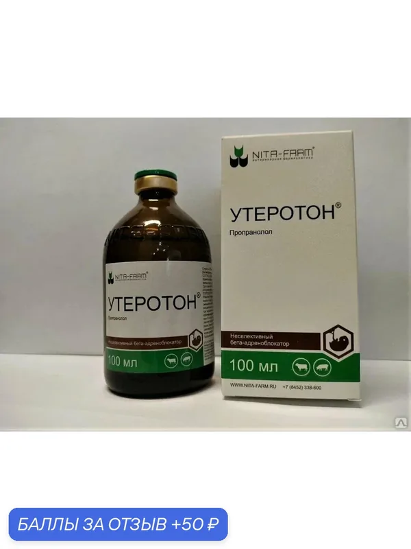 NITA-FARM Утеротон раствор для инъекций для ветеринарного применения, 100мл — NITA-FARM, 50 баллов за отзыв Яндекс Маркет