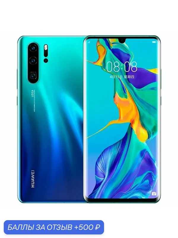 HUAWEI Смартфон P30 Pro Dual SIM 8/256 ГБ, голубой — HUAWEI, 500 баллов за отзыв Яндекс Маркет