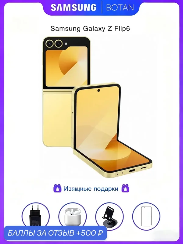 Подлинный товароригиналСмартфон Samsung Galaxy Z Flip6 12/256 ГБ, желтый — Samsung, 500 баллов за отзыв Яндекс Маркет