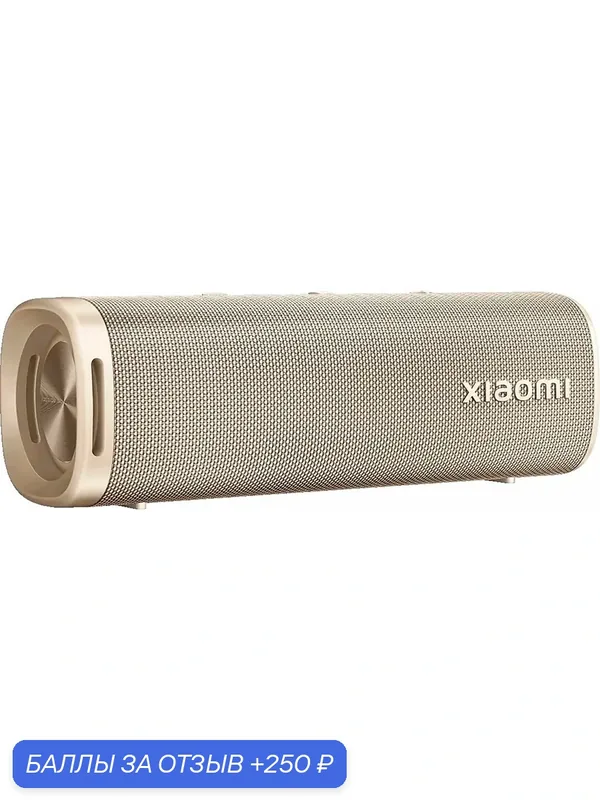 Портативная колонка Xiaomi "Sound Outdoor" S29H-GL, золотистая, 10 ч воспроизведения музыки — Xiaomi, 250 баллов за отзыв Яндекс Маркет