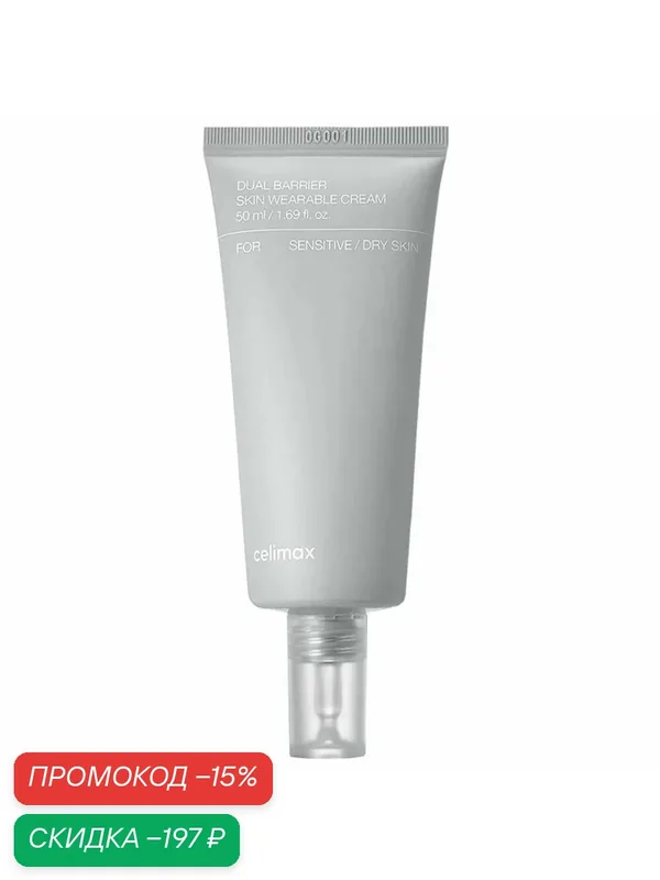 Celimax Барьерный крем с комплексом церамидов Dual Barrier Skin Wearable Cream 50 мл. — скидка по промокоду Яндекс Маркет