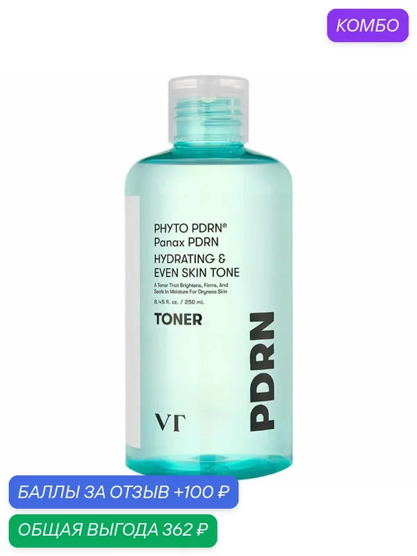 Увлажняющий тонер для лица с PDRN женьшеня VT Cosmetics PDRN Toner 250 мл — VT cosmetics, скидка по промокоду Яндекс Маркет