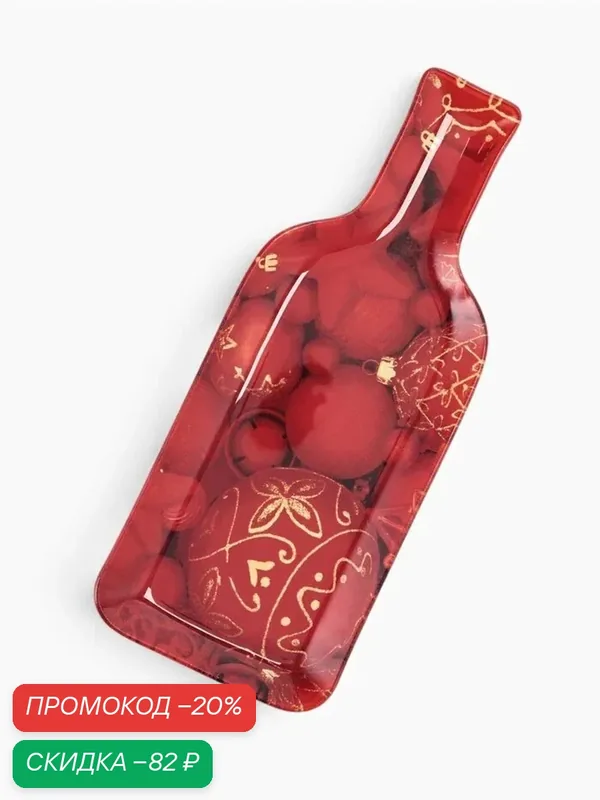 Блюдо сервировочное бутылка вина "Елочные украшения", 25, 5х10, 2х1, 5 см — Доляна, скидка по промокоду Яндекс Маркет