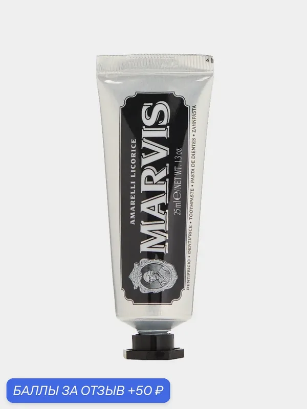Зубная Паста MARVIS AMARELLI LICORICE (Лакрица Амарелли), 25 мл — Marvis, 50 баллов за отзыв Яндекс Маркет