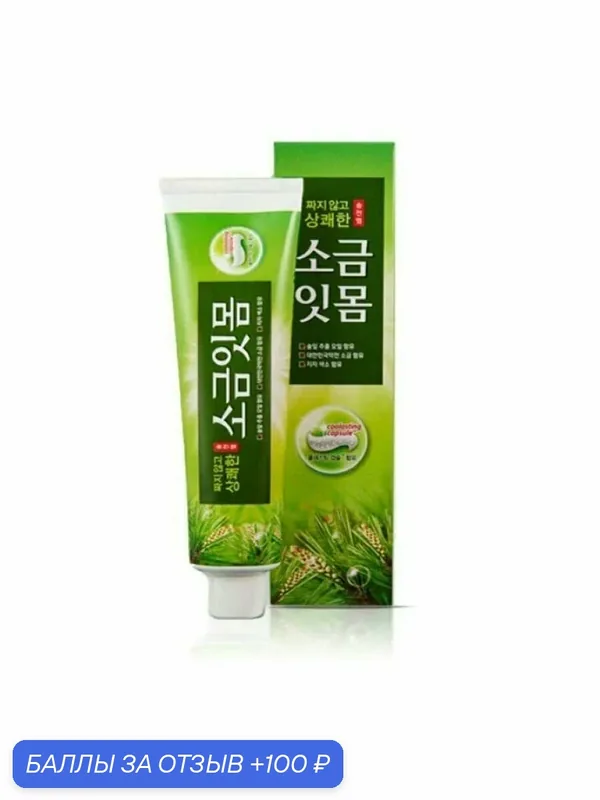Зубная паста Сосновая соль Median Pine Salt Toothpaste, 150 гр — MEDIAN, 100 баллов за отзыв Яндекс Маркет