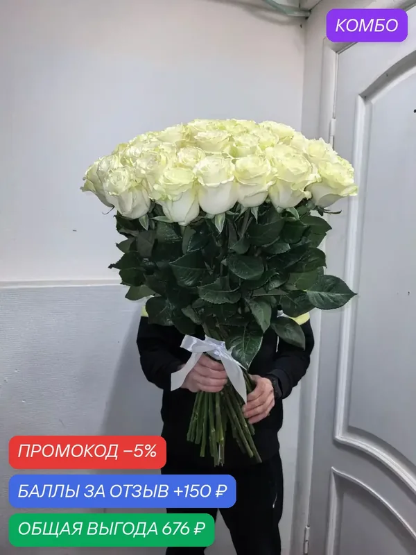 Букет цветов из 51 белой розы, высота: 70 см, без упаковки, от бренда «Розы Люкс» — Розы Люкс, скидка по промокоду Яндекс Маркет