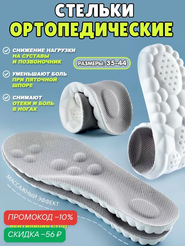 Стельки дышащие амортизирующие анатомические массажные Super Feet для обуви Размер 41-42 (27, 5см) — SuperFeet, скидка по промокоду Яндекс Маркет