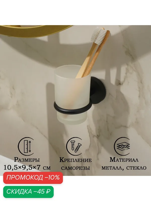 Стакан стеклянный матовый с держателем Штольц, d = 7 см, цвет чёрный — Stolz, скидка по промокоду Яндекс Маркет