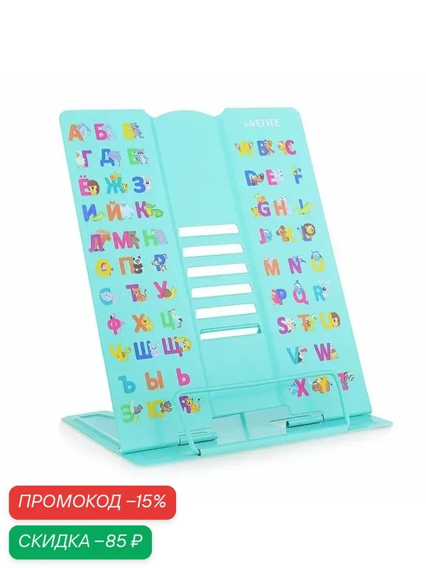 Подставка для учебников и книг "Alphabet" 27x21 см, металлическая окрашенная 8063114 deVENTE — deVente, скидка по промокоду Яндекс Маркет