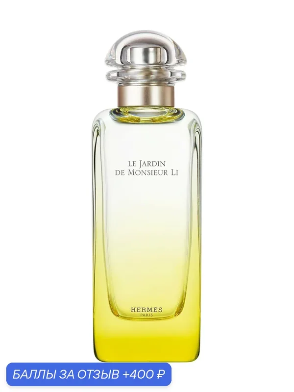 HERMES Le Jardin de Monsieur Li unisex туалетная вода унисекс 50 мл / Духи женские Гермес сады монсеньер ли парфюм — Hermes, 400 баллов за отзыв Яндекс Маркет
