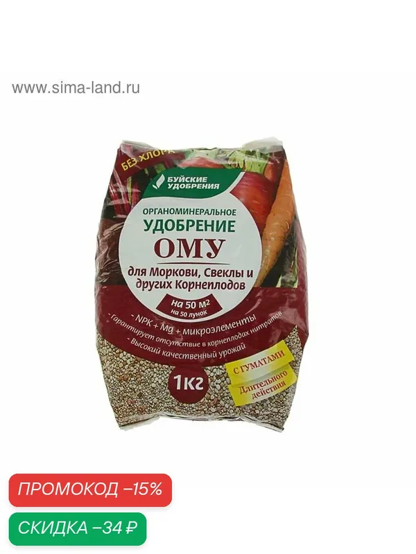Удобрение органоминеральное для моркови, свеклы и корнеплодов, 1 кг — Буйские удобрения, скидка по промокоду Яндекс Маркет