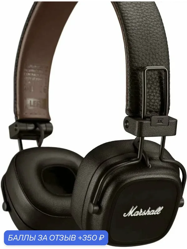Беспроводные наушники Marshall Major IV, Brown — Marshall, 350 баллов за отзыв Яндекс Маркет
