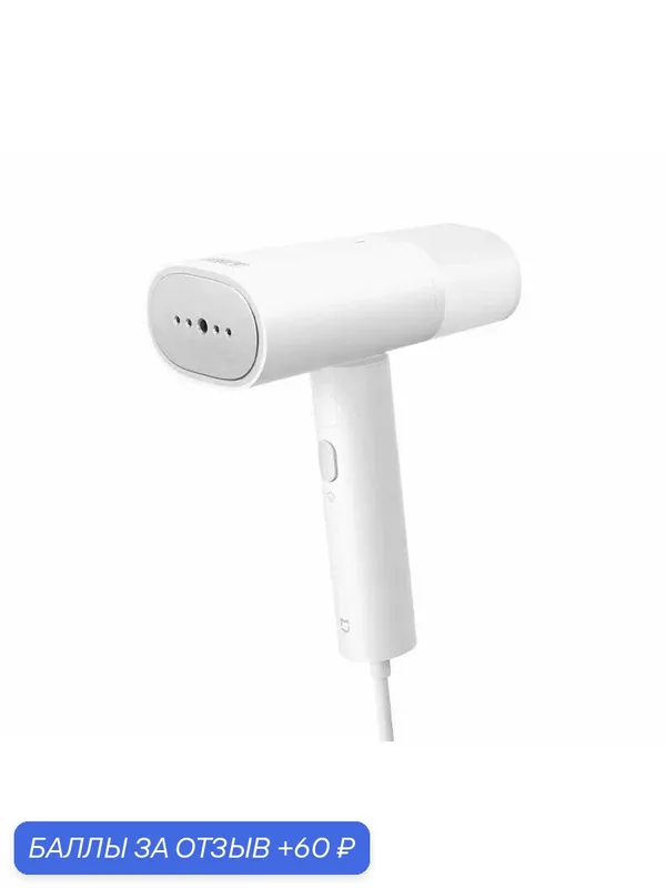 Отпариватель для одежды ручной Xiaomi Mijia Handheld Garment Steamer 2 (MJGTJ02LF) CN — Xiaomi, скидка по промокоду Яндекс Маркет