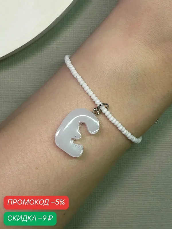 Браслет, стекло — SIDORINA SOFIA ACCESSORIES, скидка по промокоду Яндекс Маркет