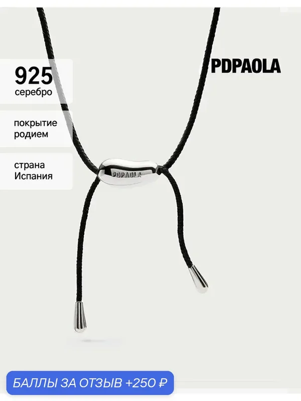 Колье, серебро, 925 проба, родирование — PDPAOLA, 250 баллов за отзыв Яндекс Маркет