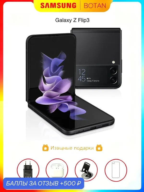 Оригинальная модель, Смартфон Samsung Galaxy Z Flip 3, 8+256GB, SIM, черный — Samsung, 500 баллов за отзыв Яндекс Маркет