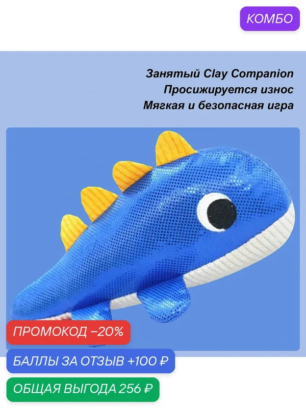 Собака скрипная игрушка, собачья скрипельная игрушка — ROMIKY, скидка по промокоду Яндекс Маркет