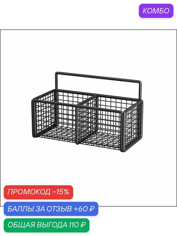 Корзина для хранения длина 24 см — скидка по промокоду Яндекс Маркет