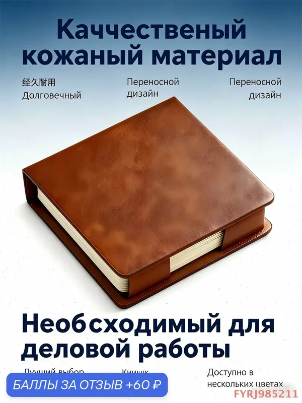 Канцелярский набор — 60 баллов за отзыв Яндекс Маркет