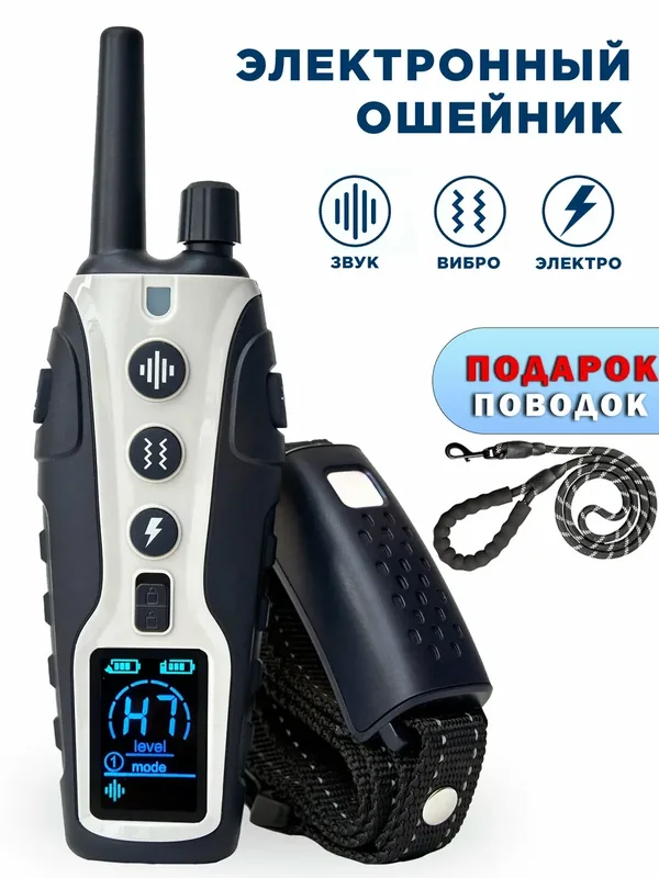 Ошейник электронный для дрессировки собак GS-670 + бонус — 250 баллов за отзыв Яндекс Маркет