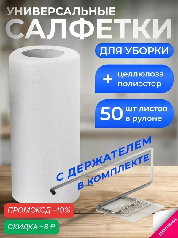 Салфетки многоразовые в наборе с держателем Доляна, 50 шт, 25×25 см, универсальные, цвет белый — Доляна, скидка по промокоду Яндекс Маркет
