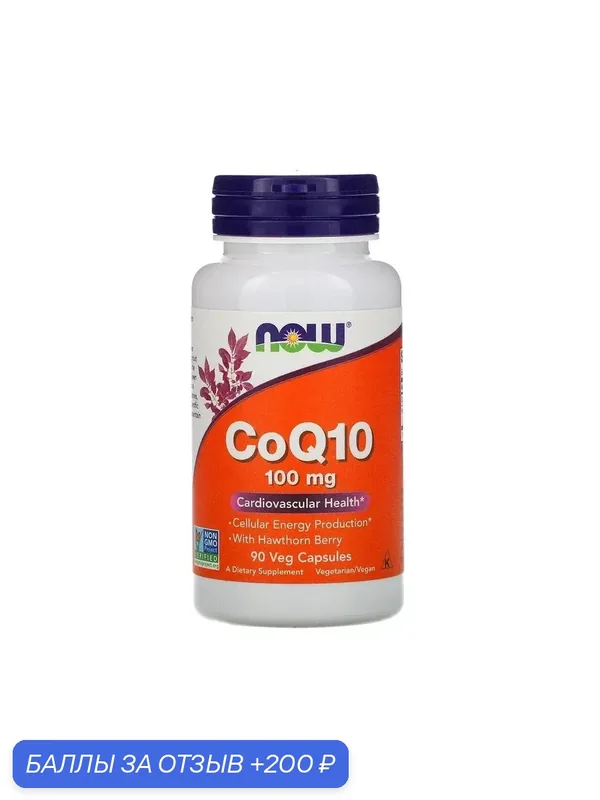 NOW Foods CoQ10 100 mg, НАУ фудс Коэнзим Q10 100 мг 90 капсул — NOW, скидка по промокоду Яндекс Маркет