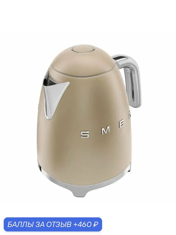 Smeg Электрический чайник KLF03, бежевый — Smeg, 460 баллов за отзыв Яндекс Маркет
