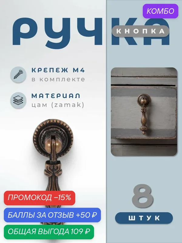 Ручка-кнопка мебельная BRANTE RK.1101. AB бронза, комплект 8 шт, ручка для шкафов, ящиков, комодов, для кухонного гарнитура, фурнитура для мебели — Brante, скидка по промокоду Яндекс Маркет