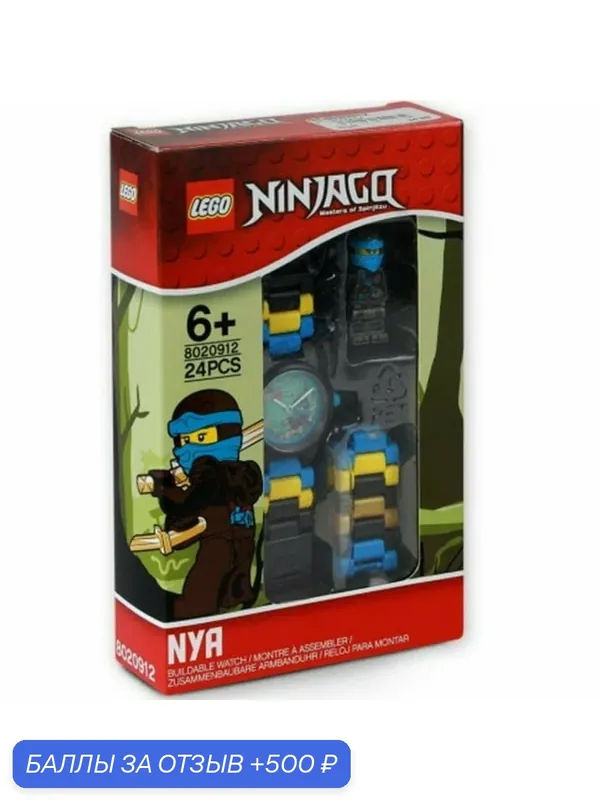 Часы LEGO Ninjago 8020912 Ния — LEGO, скидка по промокоду Яндекс Маркет