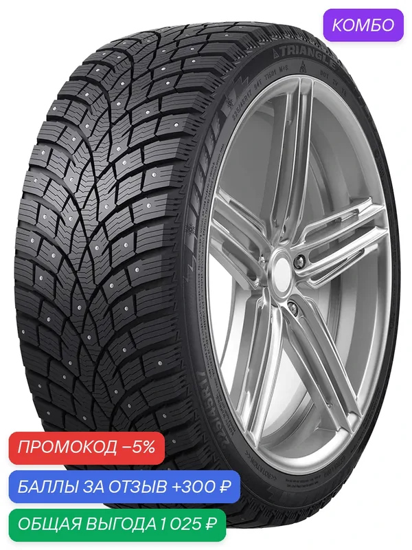 Шина Triangle IcelynX TI501 235/55 R19 105T — Triangle, скидка по промокоду Яндекс Маркет