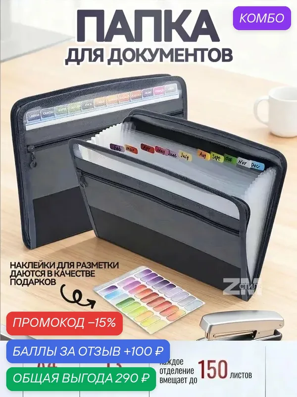 Папка-скоросшиватель, A4, 1 шт, материал пластик, прозрачная прочная, для быстрого хранения и сортировки документов — скидка по промокоду Яндекс Маркет