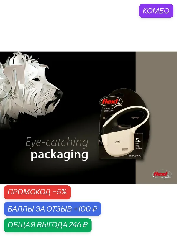 Поводок-рулетка Flexi One For All, лента 5 м, 30 кг, белый, черный — Flexi, промокод и 100 баллов за отзыв Яндекс Маркет